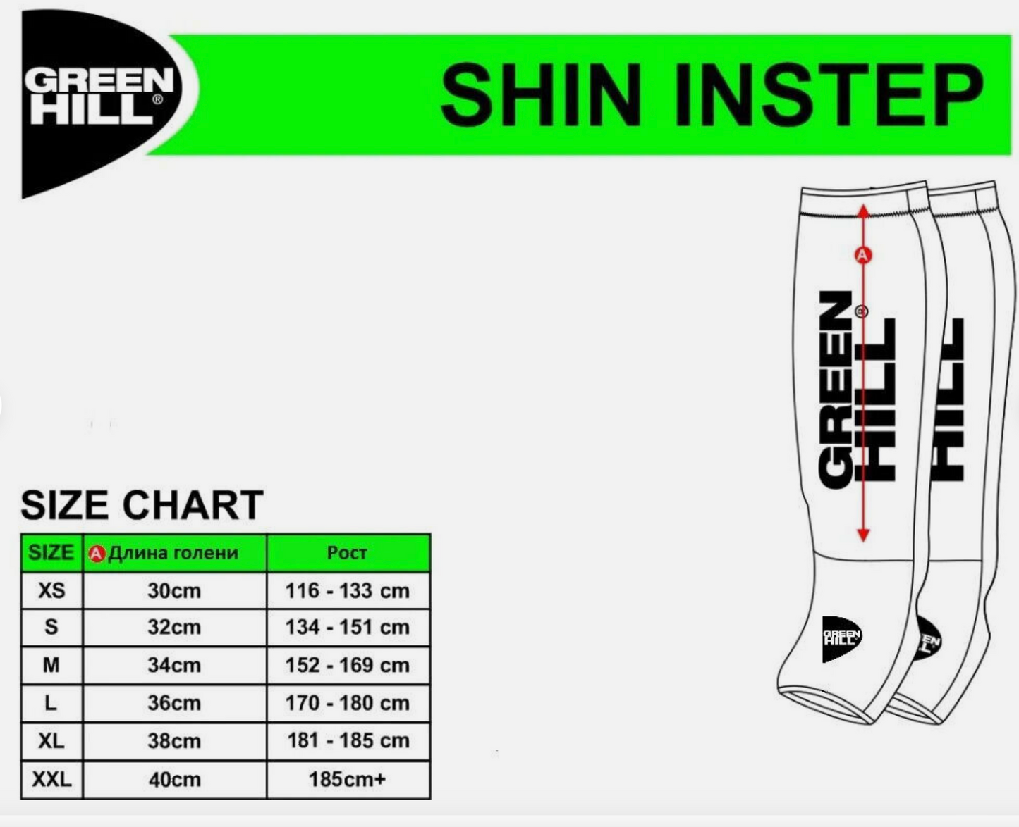 GreenHill IMMAF Shin Guard Red